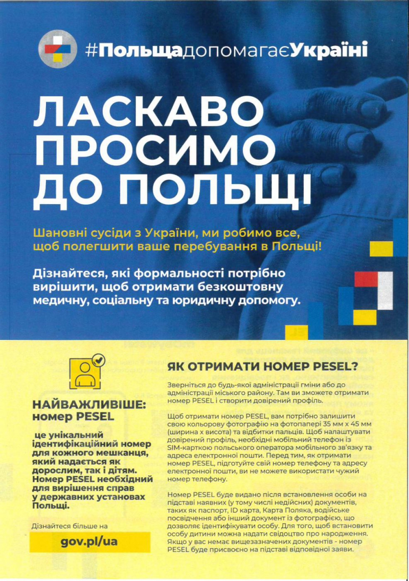 Отримай номер PESEL та довірений профіль - послуга для громадян України у зв'язку зі збройним конфліктом на території цієї країни